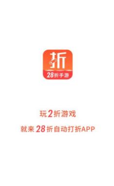 28折手游平台