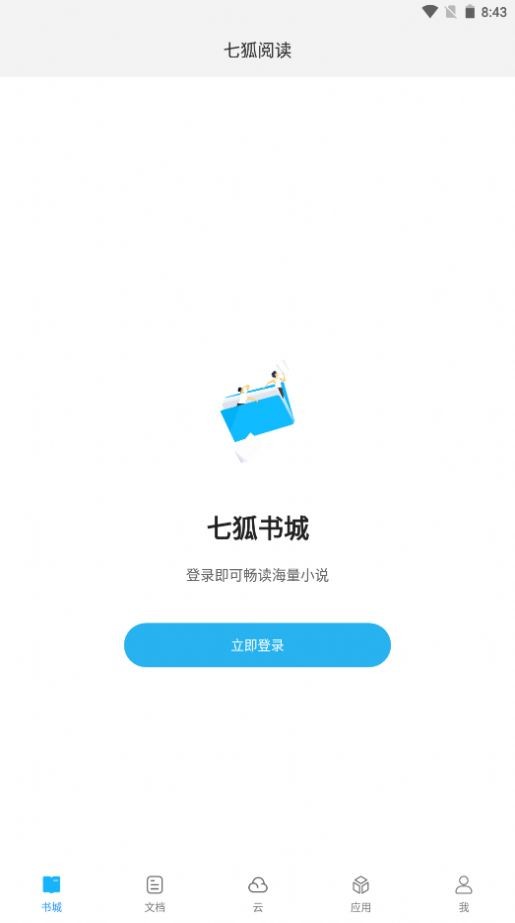 七狐小说