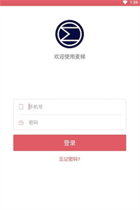 麦梯定制