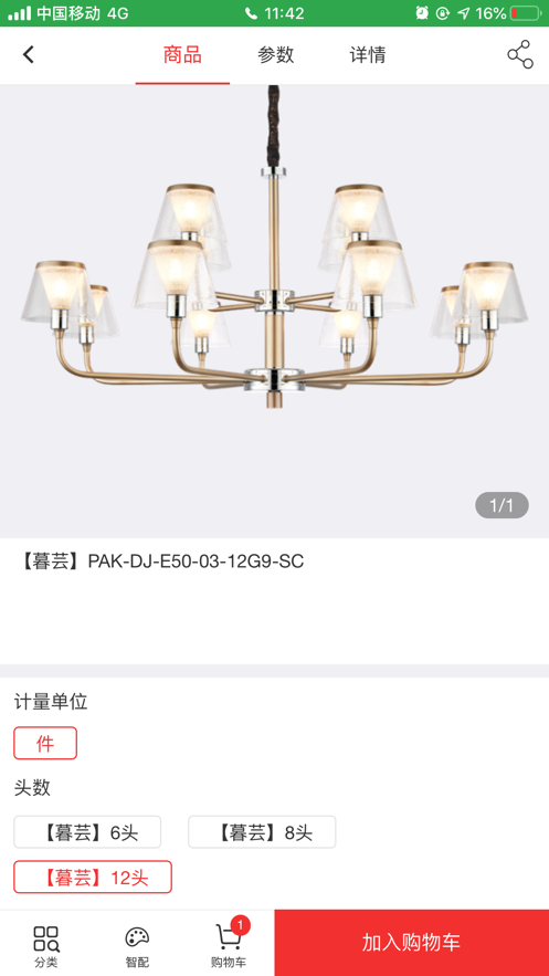 三雄极光Pak