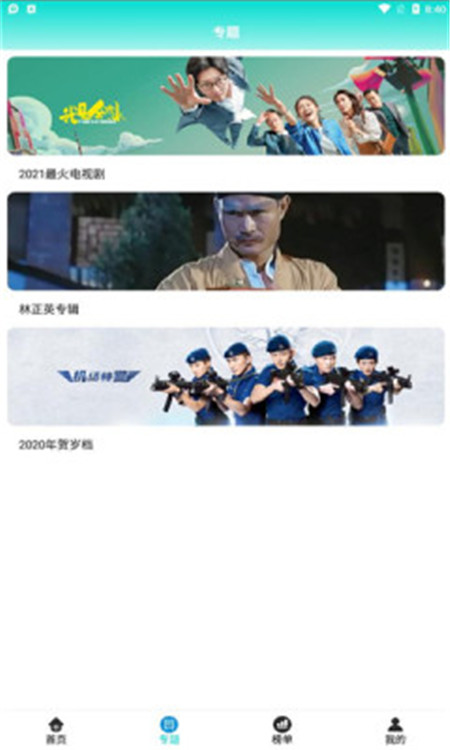 绿箭影视 绿箭影视