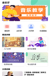 迷糊音乐 迷糊音乐