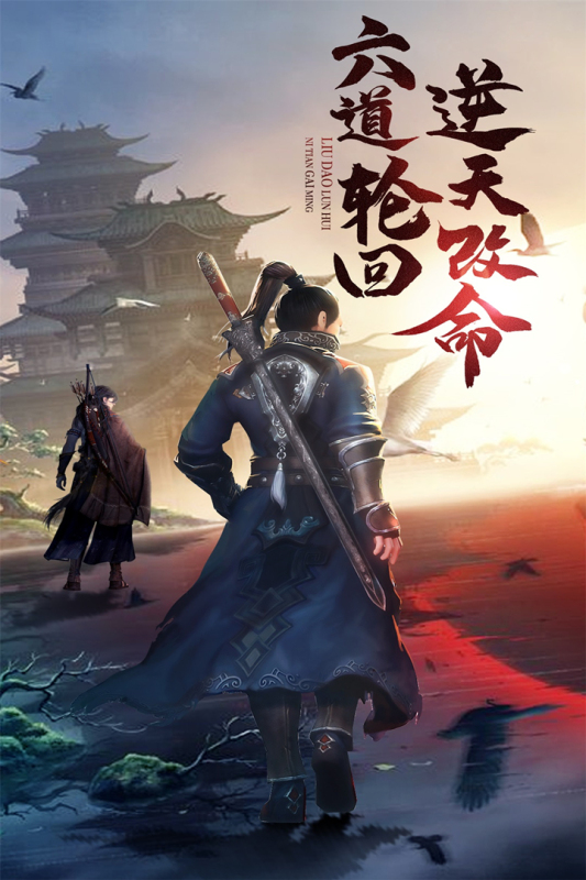 武林盟主手游 武林盟主手游