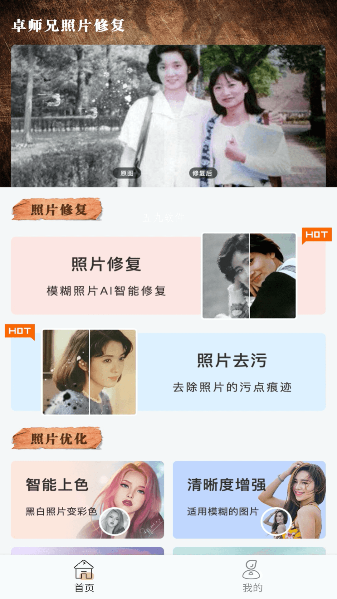 卓师兄照片修复 卓师兄照片修复