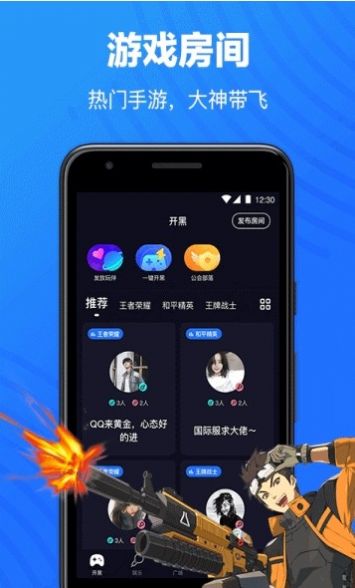 欢游1.2.0