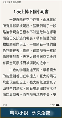 甜橙小说 甜橙小说