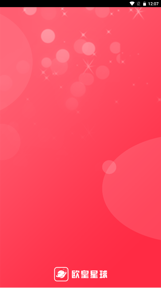 欧皇星球 欧皇星球