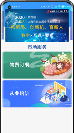 智慧有色