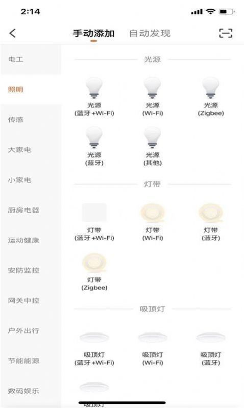 昀航智慧家