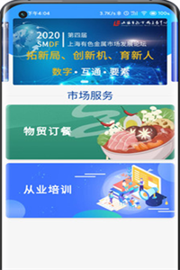 智慧有色