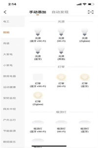 昀航智慧家