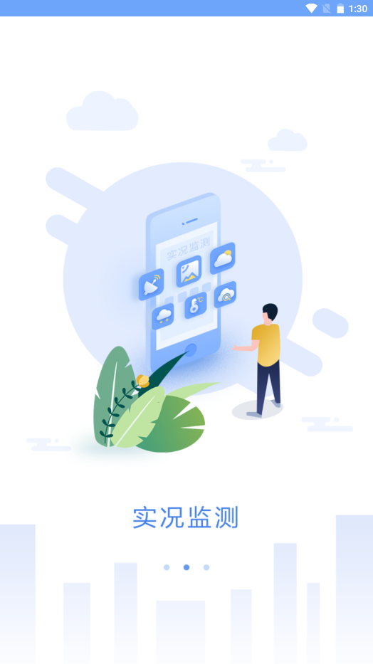 吉林天气预警 吉林天气预警