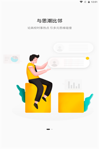 比邻校圈 比邻校圈