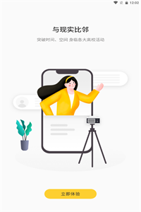 比邻校圈 比邻校圈