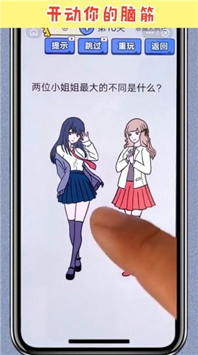 天天爱脑洞 天天爱脑洞