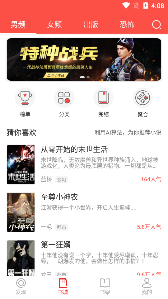 小说猫 小说猫