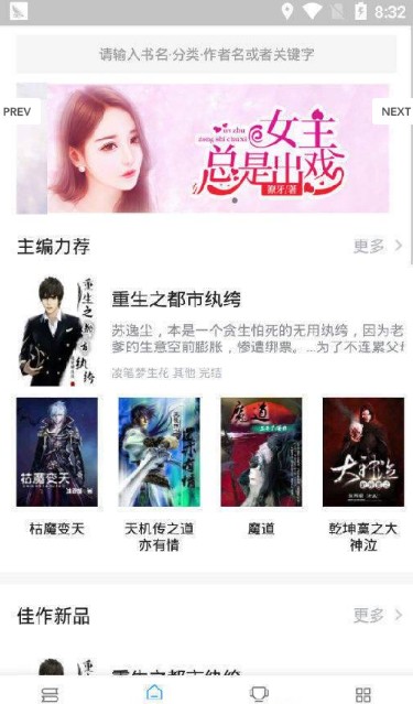 闪读小说 闪读小说