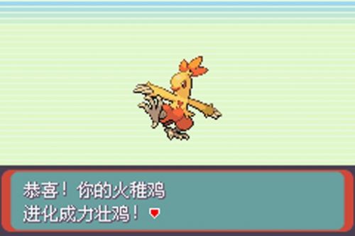 口袋妖怪绿宝石 口袋妖怪绿宝石