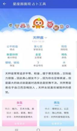 查查星座屋 查查星座屋