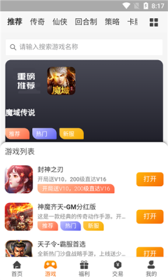 久玩app游戏盒子