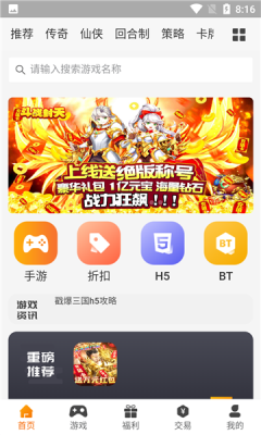 久玩app游戏盒子
