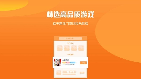 BB手游 BB手游