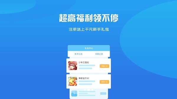 BB手游 BB手游