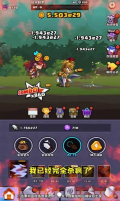 不休的勇士 不休的勇士