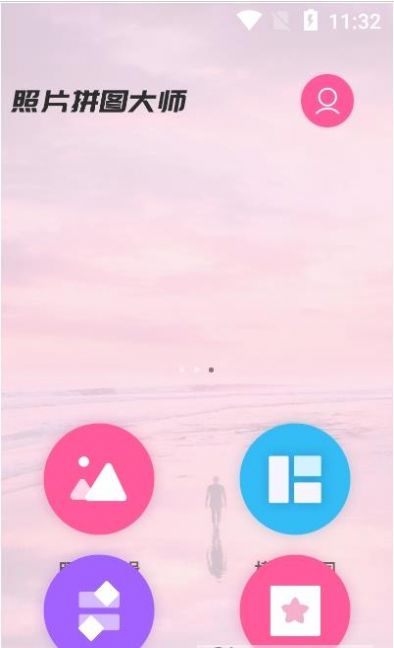 照片简拼大师 照片简拼大师