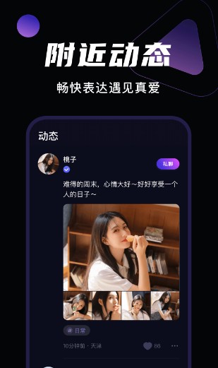 微甜交友