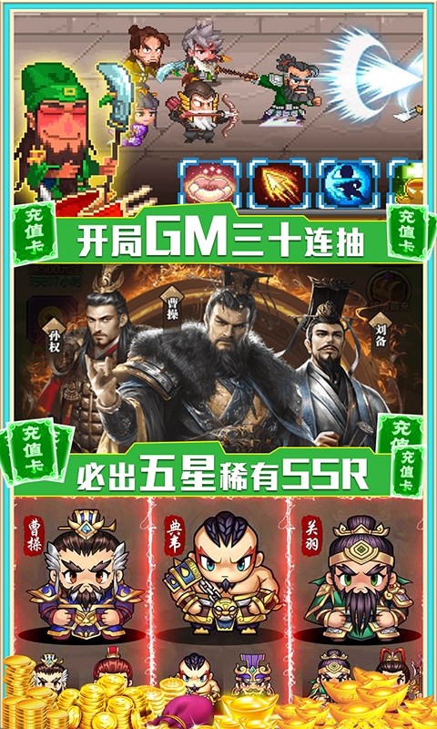 这才是三国(送万元真充) 这才是三国(送万元真充)