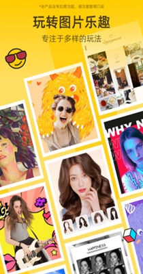 甜漫相机 甜漫相机