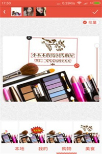 美图爱水印 美图爱水印