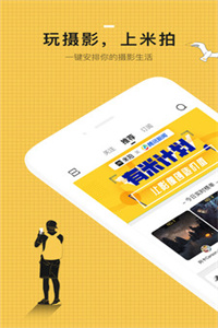 米拍摄影 米拍摄影