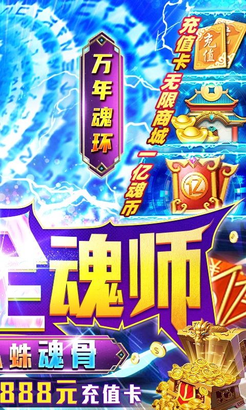 斗罗大陆神界传说II(开局全魂) 斗罗大陆神界传说II(开局全魂)