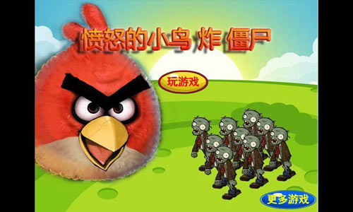 愤怒的小鸟vs僵尸