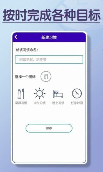 目标打卡器 目标打卡器