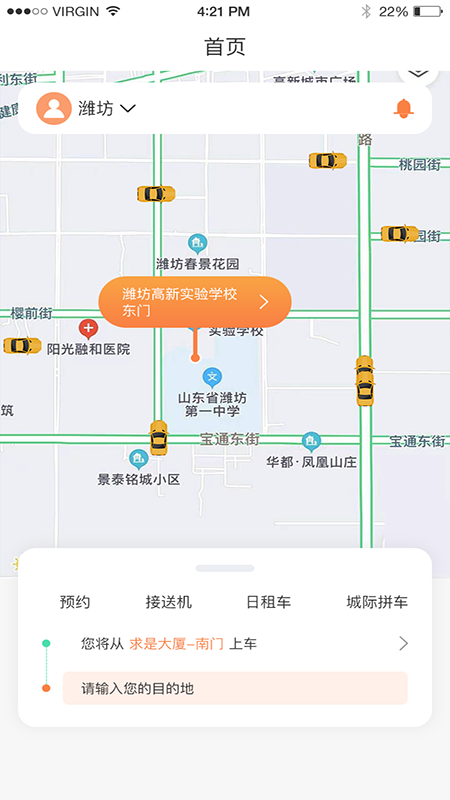 启行约车 启行约车