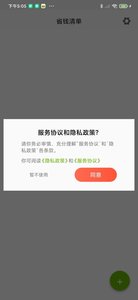 省钱精灵 省钱精灵