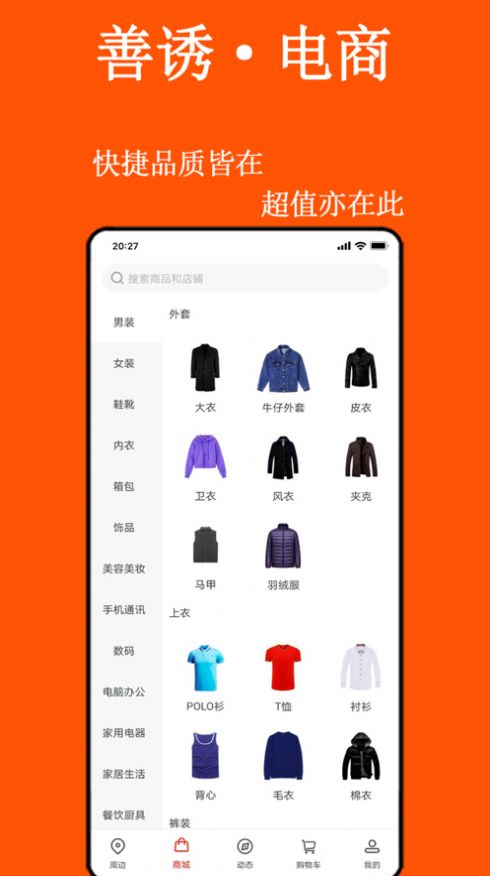 善诱购物 善诱购物