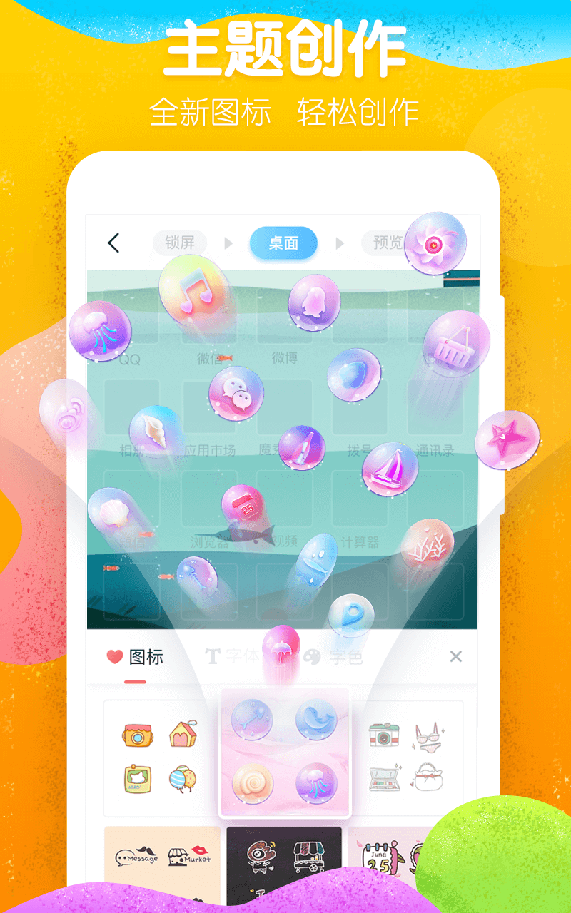 魔秀桌面 魔秀桌面