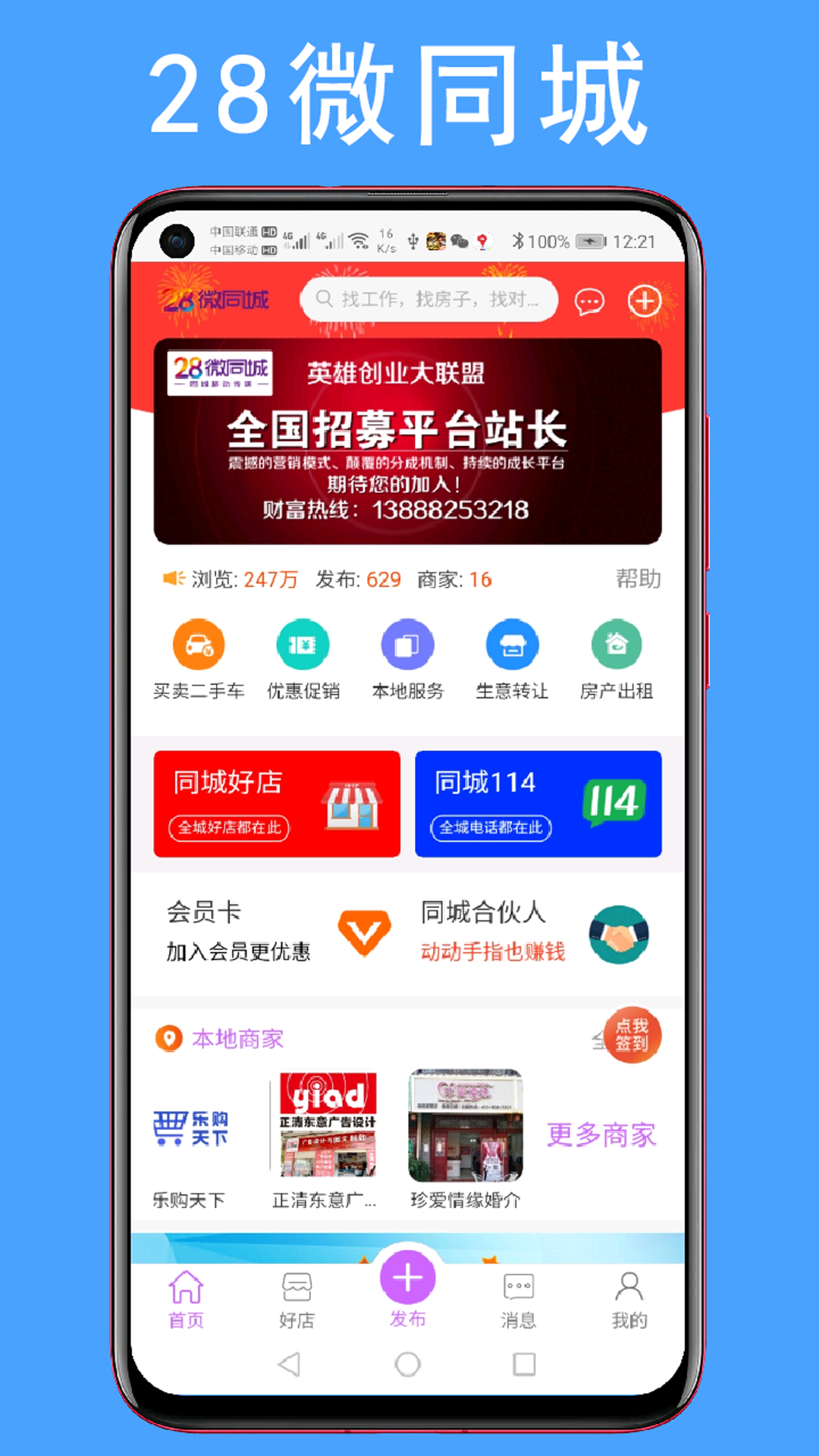 28微同城 28微同城