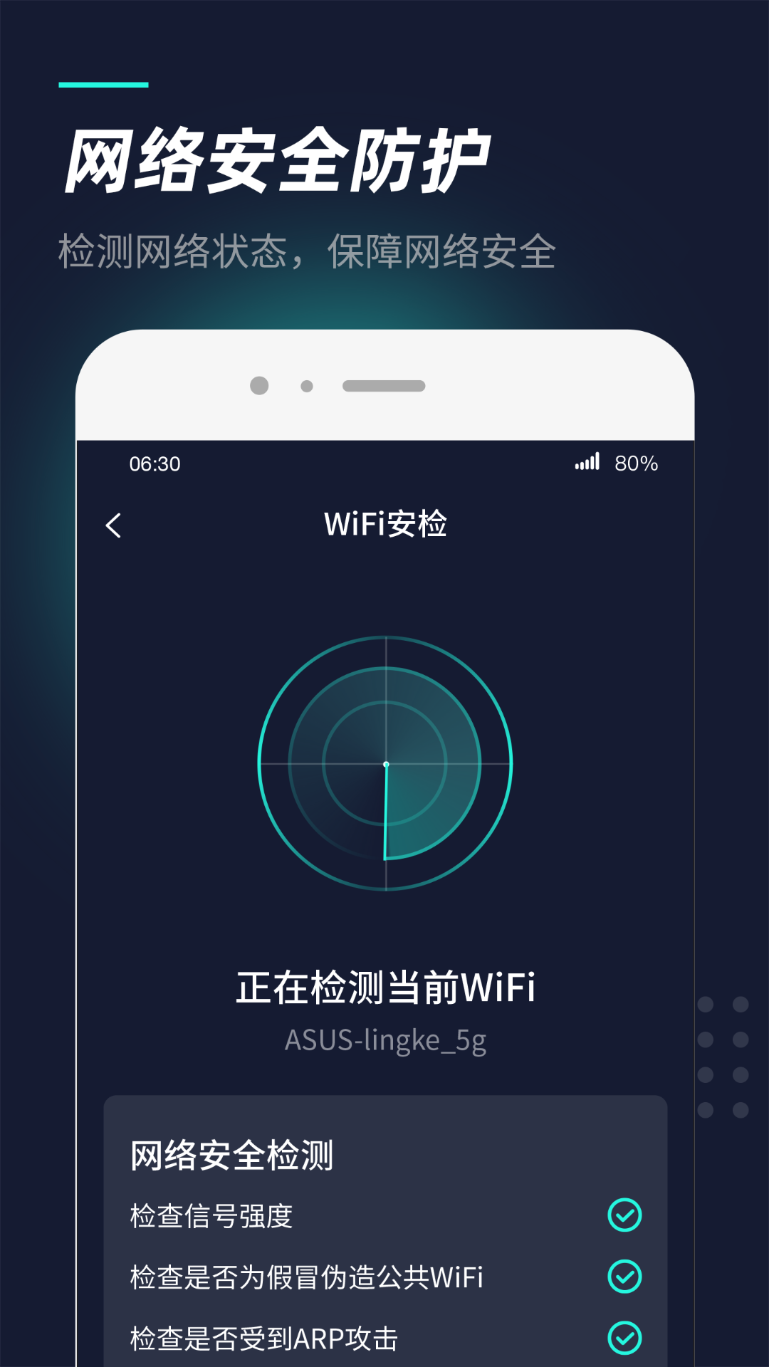 WiFi热点管家 WiFi热点管家