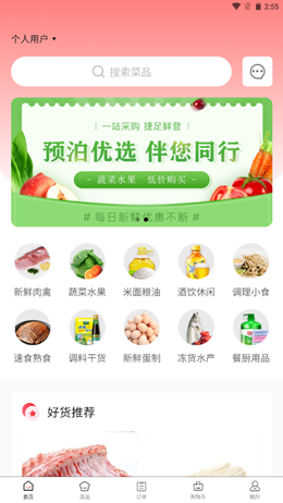 预泊优选 预泊优选
