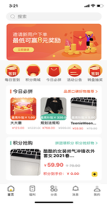 51拼购物