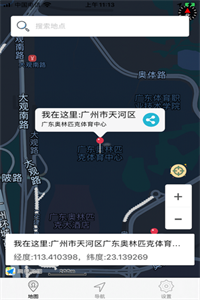 位置模拟器 位置模拟器