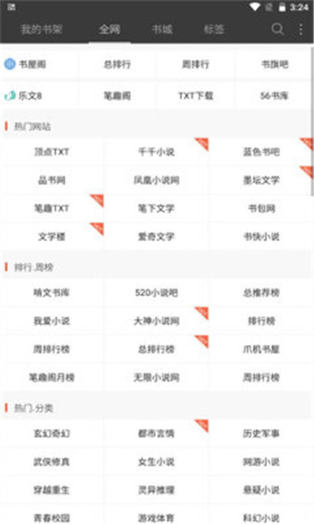 六月听书网 六月听书网