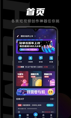 轻草短视频 轻草短视频