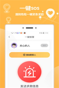 行迹定位app免费版 行迹定位app免费版