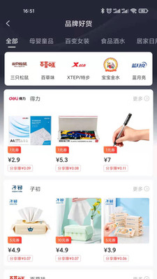 柚您乐购 柚您乐购